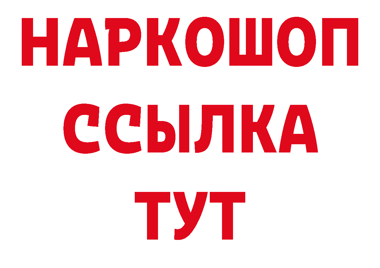 Бутират бутандиол сайт дарк нет гидра Минусинск