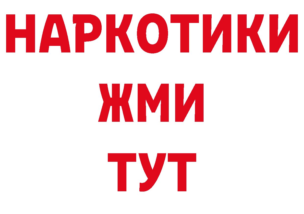 Дистиллят ТГК концентрат зеркало сайты даркнета мега Минусинск